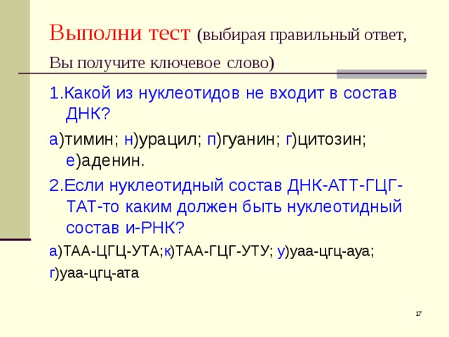 Конспект урока по биологии в 9 классе на тему: " АТФ и …