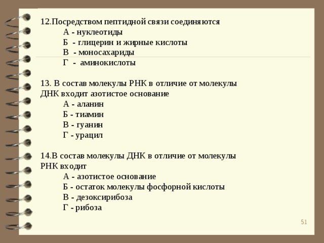 А -  трансляцией   В - амфотерности  