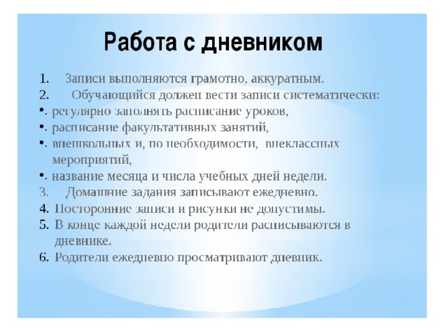 Итоговое собрание 1 класс презентация