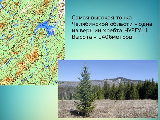 Ураловед карта достопримечательностей урала
