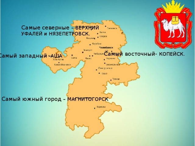 Карта верхний уфалей