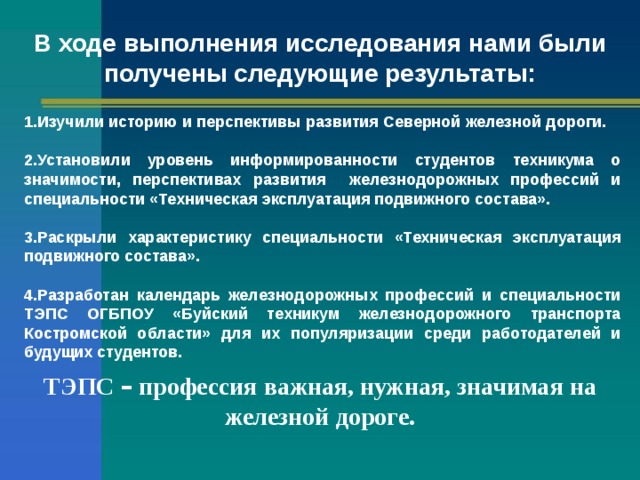 Когда впервые были получены значимые практические результаты по объединению компьютеров с