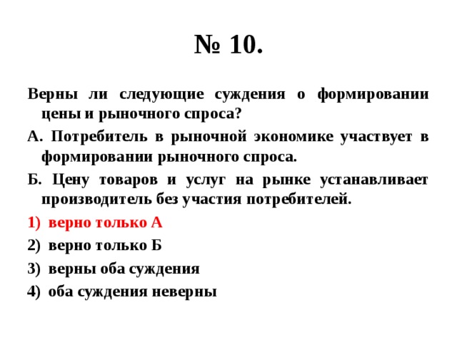 Выберите суждения о рынке труда