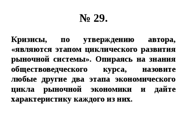 Используя обществоведческие знания экономический рост