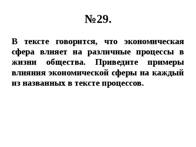 В тексте говорится