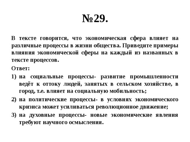 Автор считает что образовательные услуги являются частью экономической сферы. img61. Автор считает что образовательные услуги являются частью экономической сферы фото. Автор считает что образовательные услуги являются частью экономической сферы-img61. картинка Автор считает что образовательные услуги являются частью экономической сферы. картинка img61