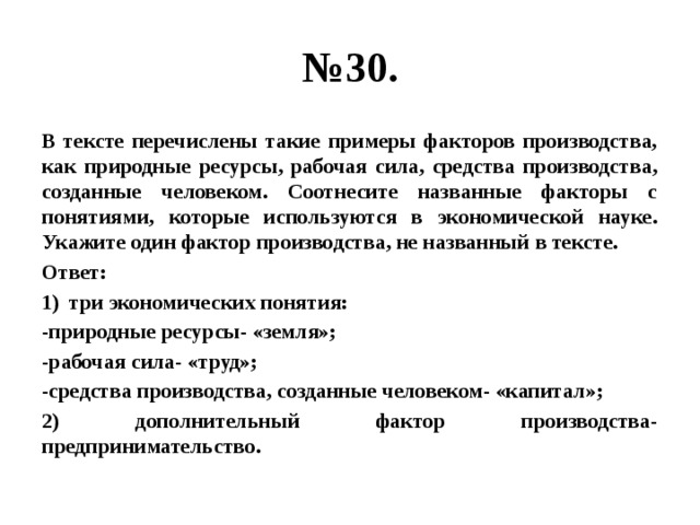 Автор считает что образовательные услуги являются частью экономической сферы. img63. Автор считает что образовательные услуги являются частью экономической сферы фото. Автор считает что образовательные услуги являются частью экономической сферы-img63. картинка Автор считает что образовательные услуги являются частью экономической сферы. картинка img63