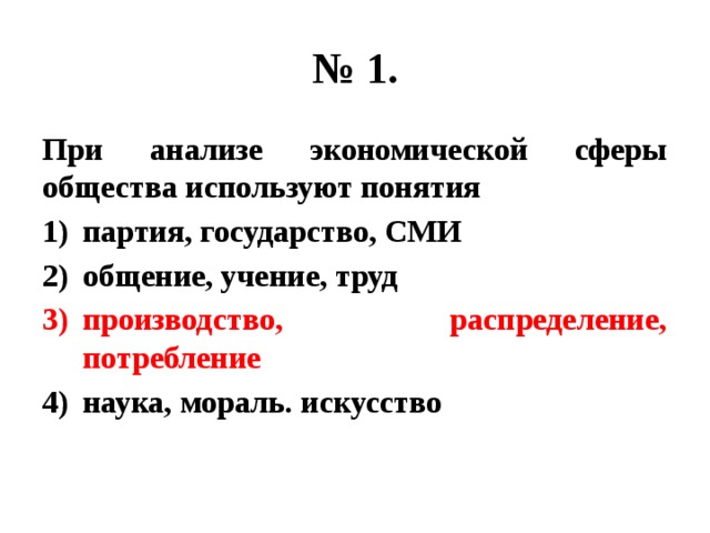 Презентация тренажер по обществознанию огэ