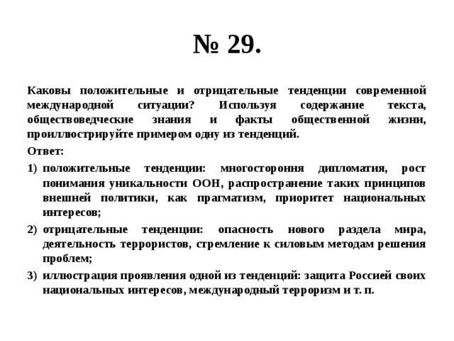 Используя обществоведческие знания факты общественной жизни проиллюстрируйте