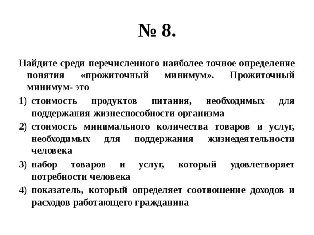 Что из перечисленного наиболее точно характеризует