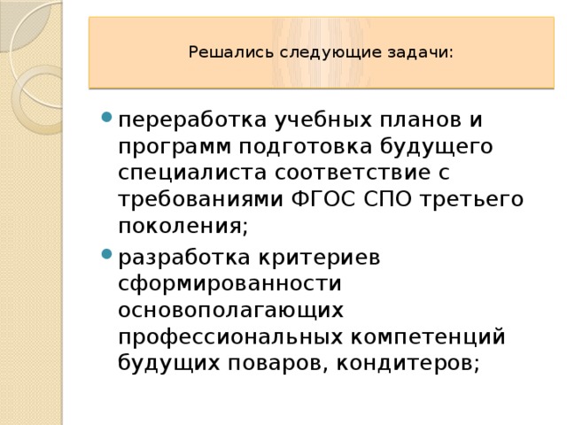 Шахтинская программа для составления учебных планов спо