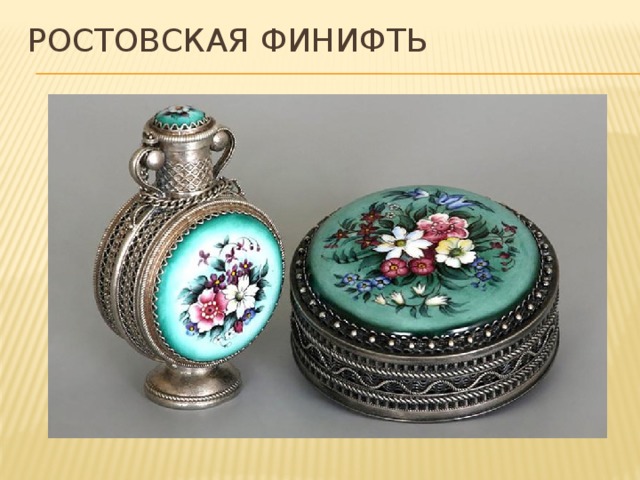 Ростовская финифть 