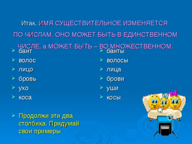 Как будет компьютер по английски во множественном числе