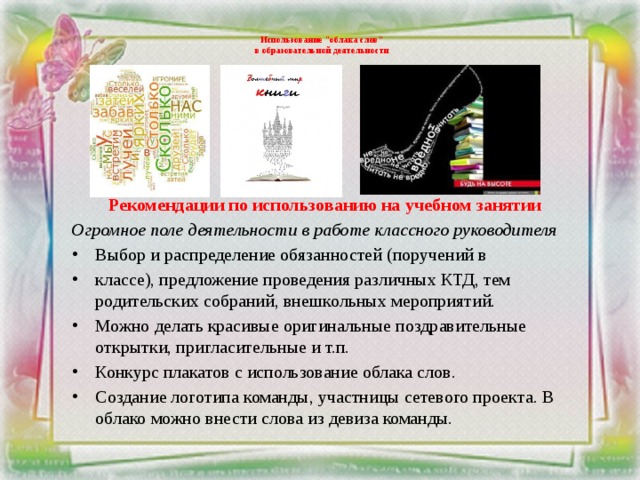 Использование 
