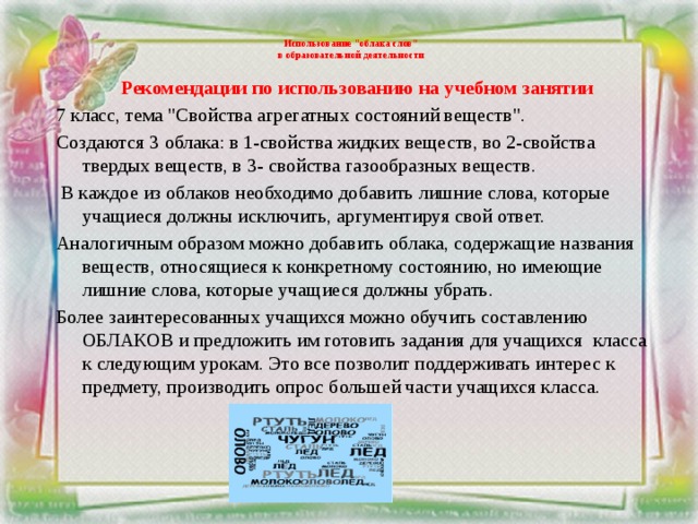 Использование 