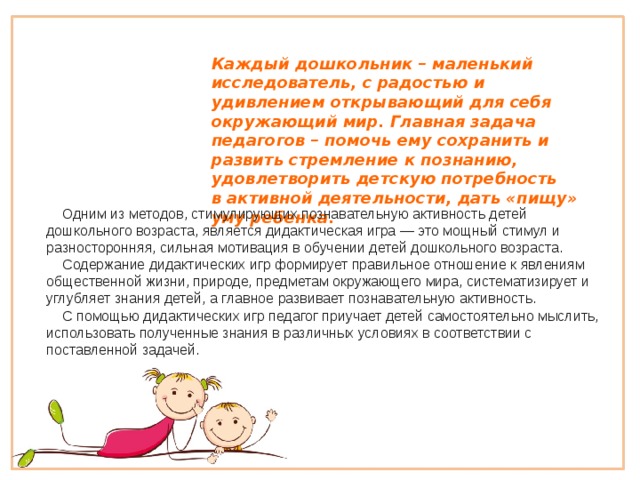 Такое вполне естественное человеческое чувство как стремление к равенству стало мощной план текста