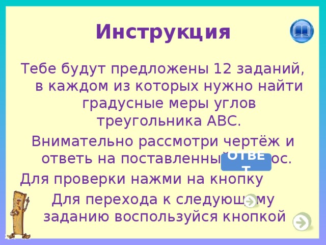 Устные упражнения на чертежах