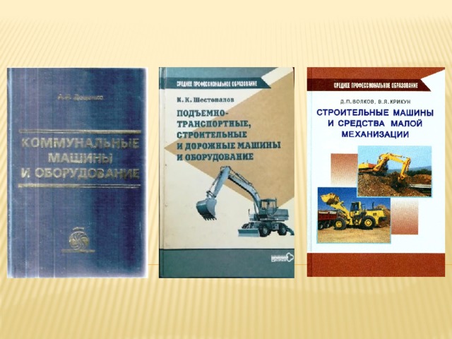 Коммунальные машины и оборудование доценко. Смотреть фото Коммунальные машины и оборудование доценко. Смотреть картинку Коммунальные машины и оборудование доценко. Картинка про Коммунальные машины и оборудование доценко. Фото Коммунальные машины и оборудование доценко
