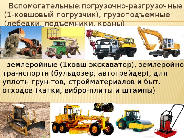 Коммунальные машины и оборудование доценко. Смотреть фото Коммунальные машины и оборудование доценко. Смотреть картинку Коммунальные машины и оборудование доценко. Картинка про Коммунальные машины и оборудование доценко. Фото Коммунальные машины и оборудование доценко