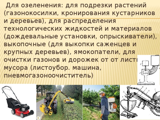 Коммунальные машины и оборудование доценко. Смотреть фото Коммунальные машины и оборудование доценко. Смотреть картинку Коммунальные машины и оборудование доценко. Картинка про Коммунальные машины и оборудование доценко. Фото Коммунальные машины и оборудование доценко