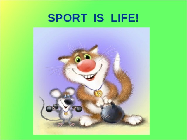 SPORT IS LIFE! 