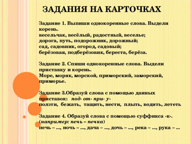 Являются ли слова березовая и берестяная однокоренными