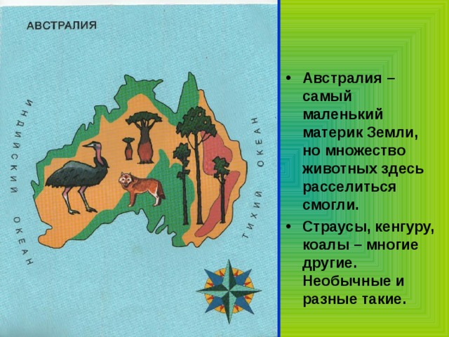 Восстановите легенду диаграммы используя следующий текст австралия самый маленький