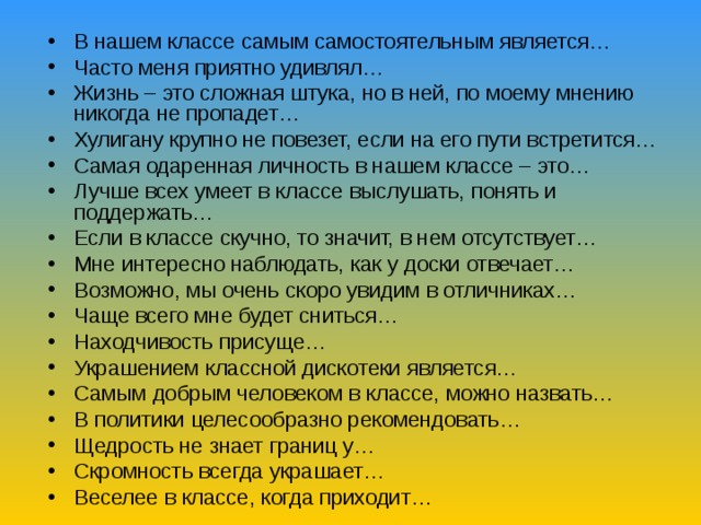 Суть классного часа. Презентация жизнь нашего класса. Наш класс. Классный час 7 класс. Классные час для 7 кл.темы.