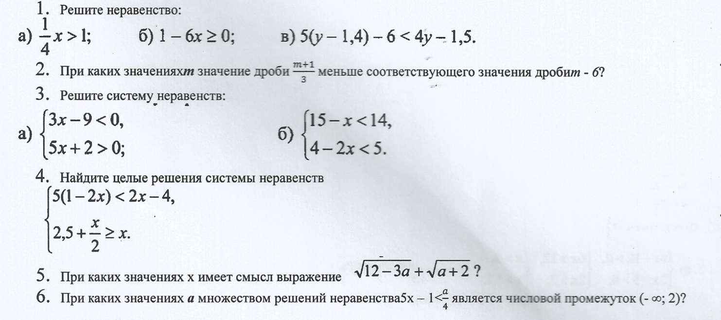 План-конспект урока алгебра 8 класс(Макарычев)