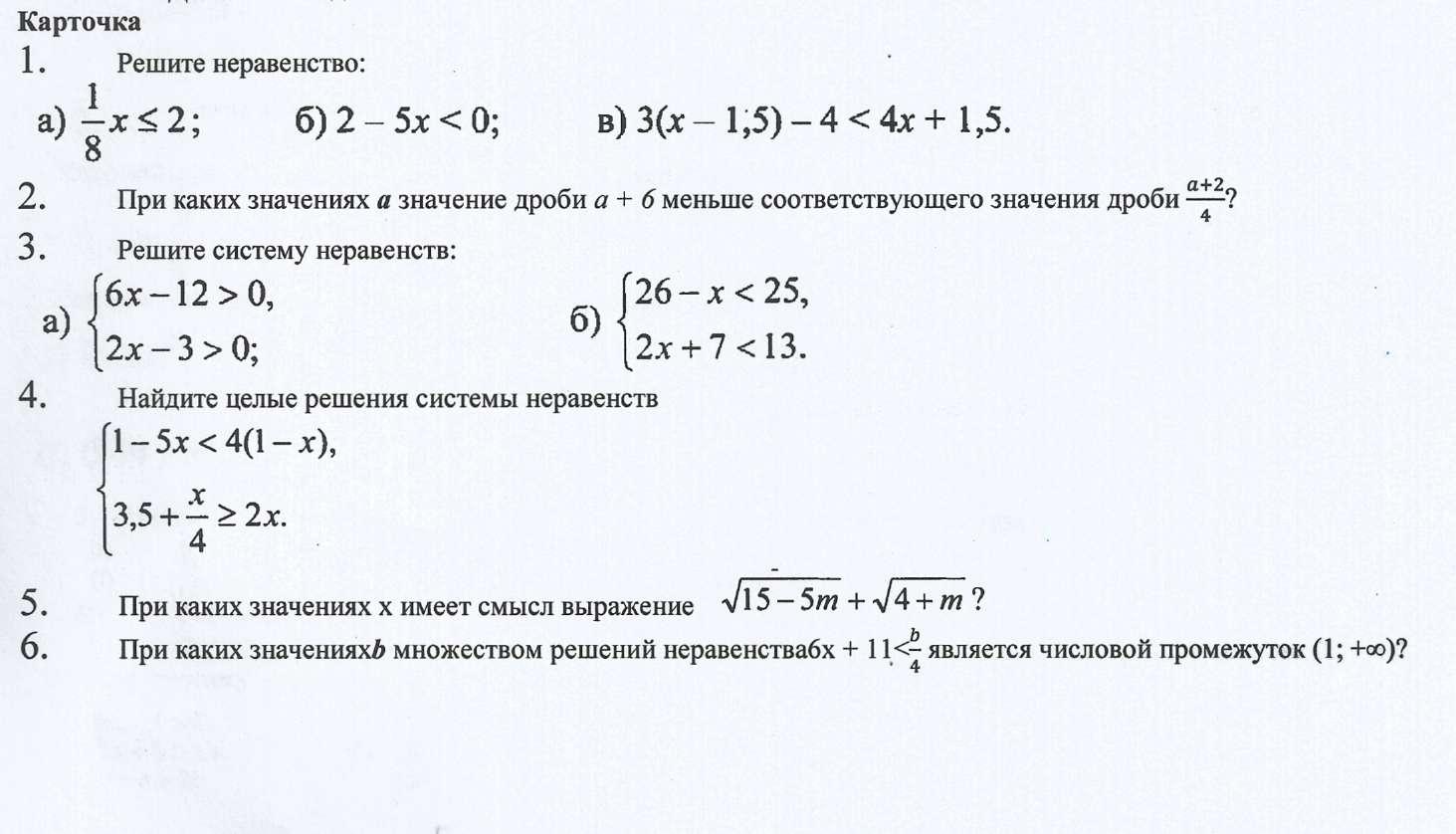 Способ сложения систем уравнений 7 класс презентация макарычев