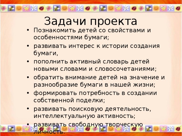 Что может быть продуктом творческого проекта