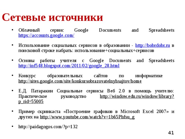 Создание отчетов по результатам тестирования Google.Drive.Таблица.  