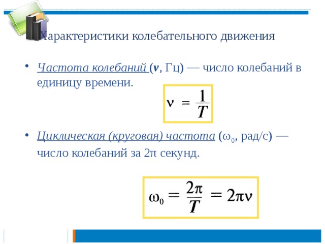 Максимальная частота движений