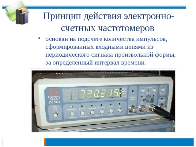 Приборы вибрационной системы презентация