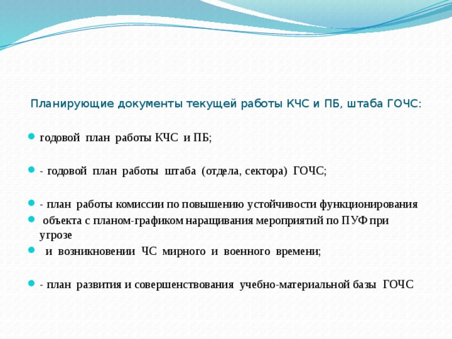 План работы комиссии по пуф на год образец