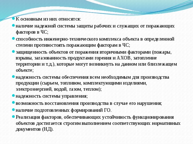 На какое основное количество этапов делится схема организации работы по пуф организаций