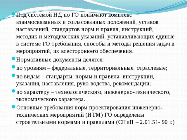 Методические рекомендации по пуф мчс россии