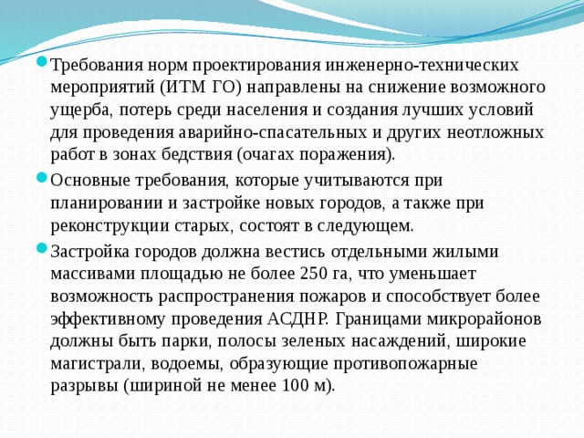 На какое основное количество этапов делится схема организации работы по пуф организаций