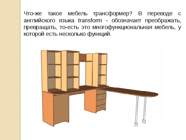 Немецкий язык мебель с переводом