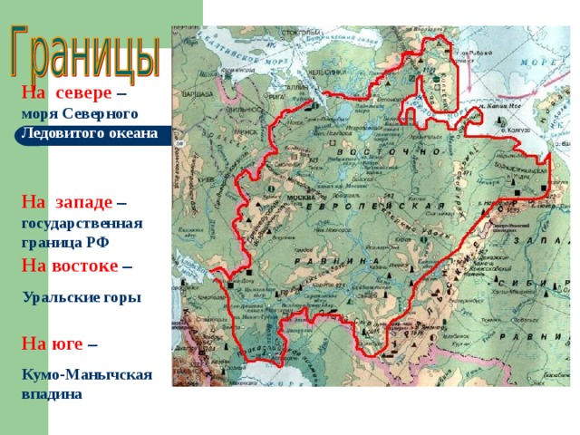 Контурная карта где находится восточно европейская равнина