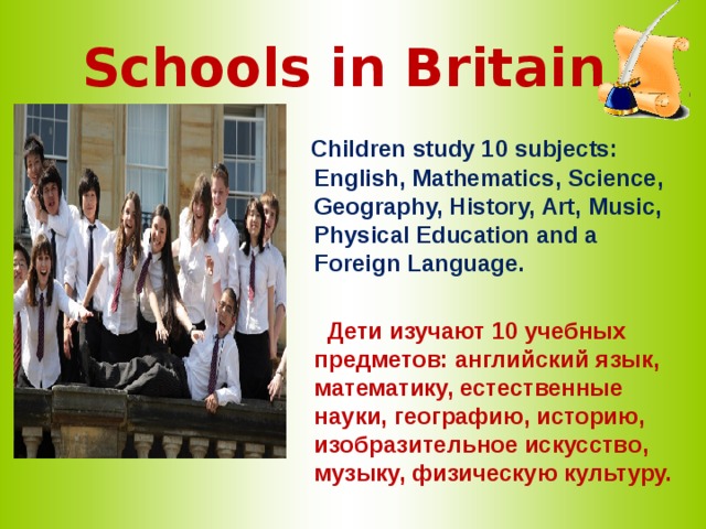 Schools in england 5 класс spotlight презентация