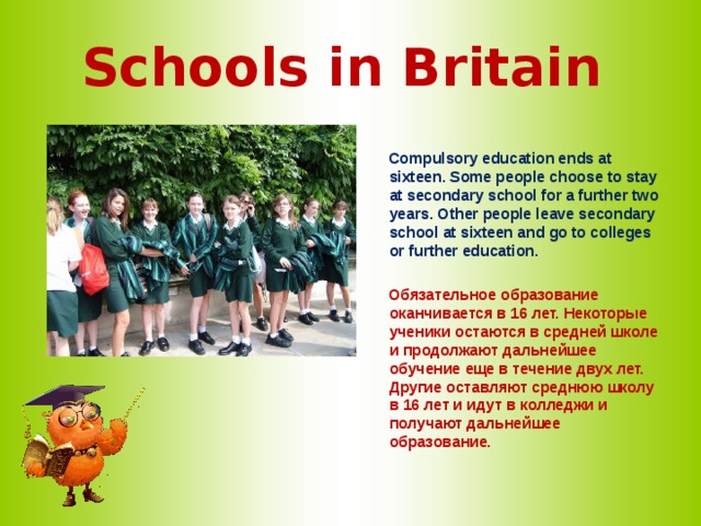 Schools in england 5 класс spotlight презентация