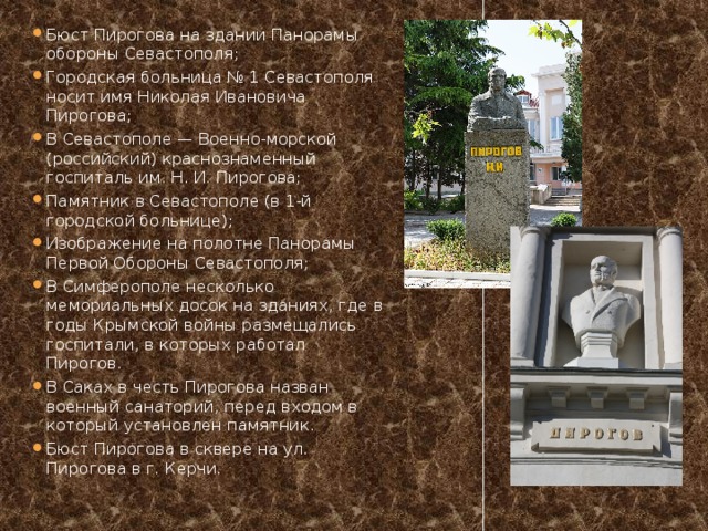 Как звали одного из героев обороны севастополя инженера по плану которого были воздвигнуты в