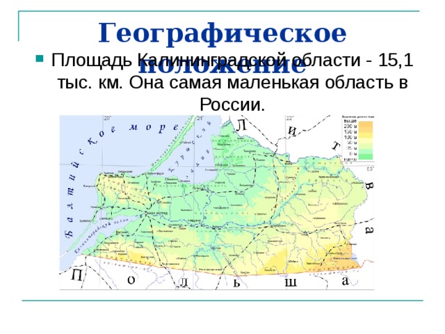 Топонимия Калининградской области - Википедия