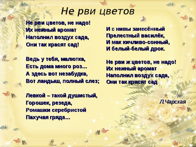 Не рви мне сердце прошу не рви ведь как и ты я в плену любви