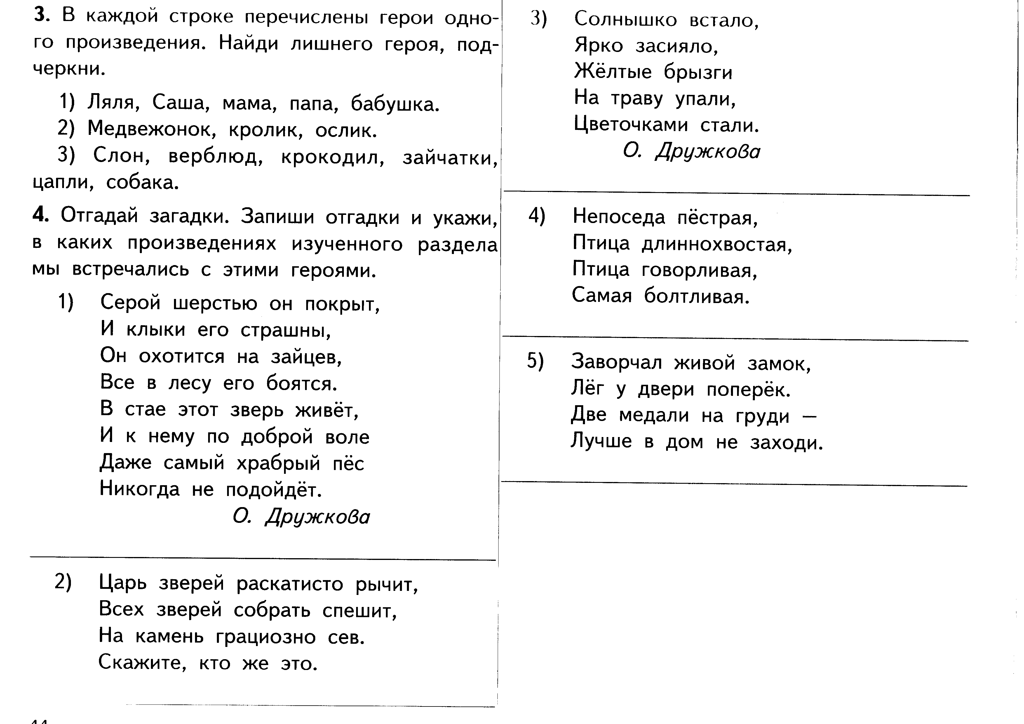 Программа по литературному чтению для 1 класса