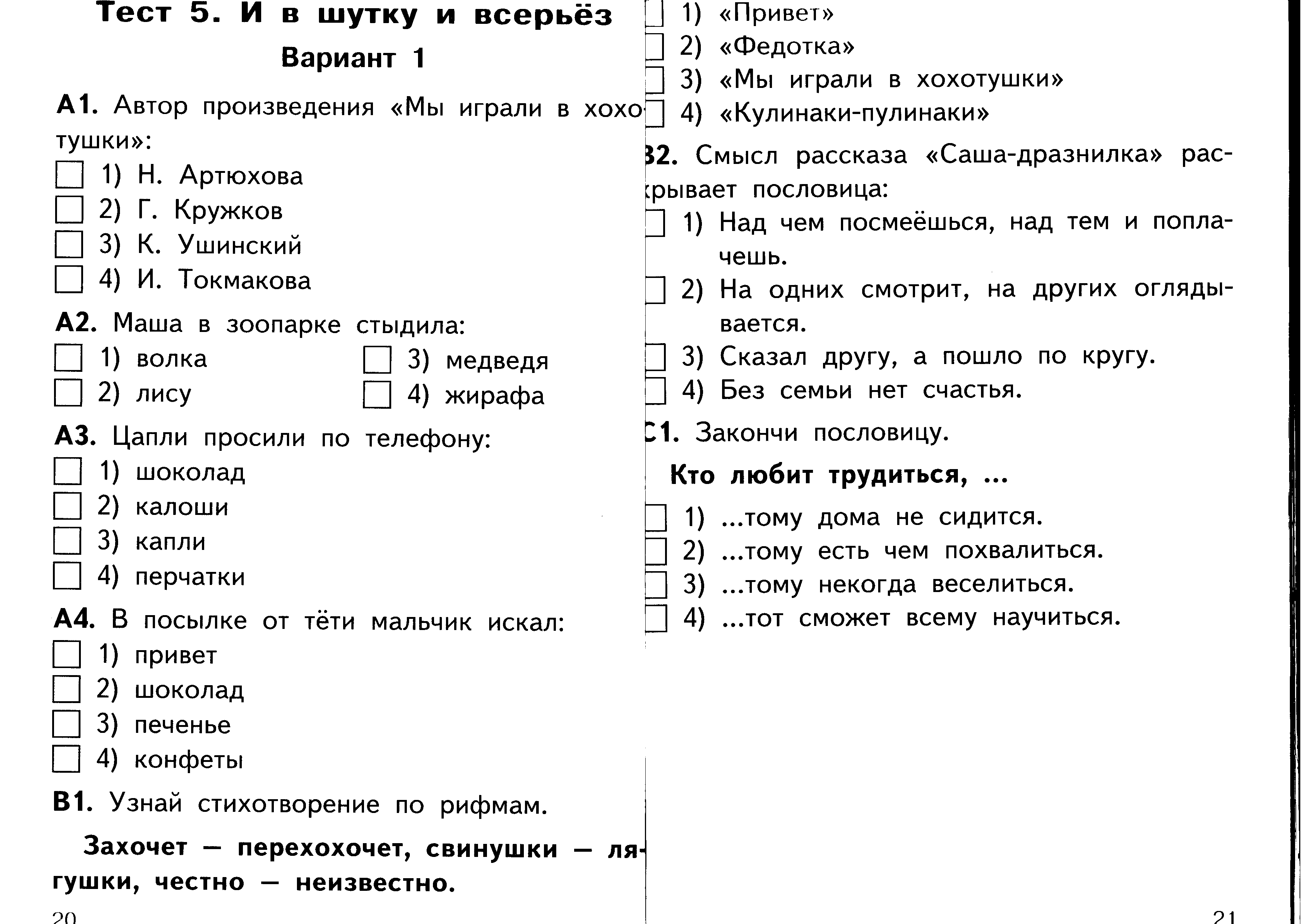 Программа по литературному чтению для 1 класса