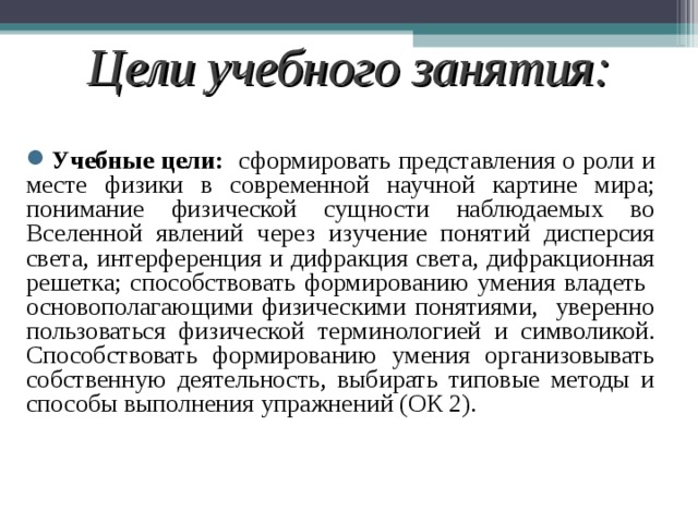 Пониманию физического вакуума в современной научной картине мира соответствуют утверждения