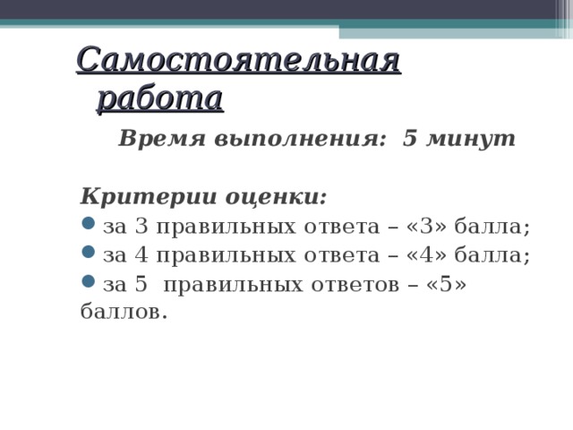 4 правильных ответа