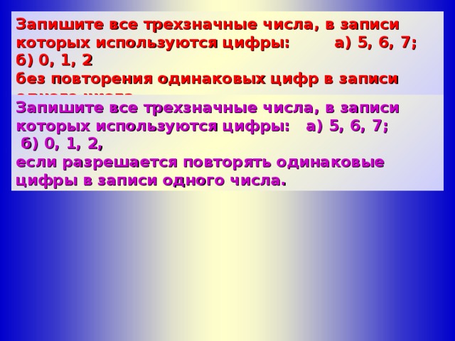 Запиши в таблице с помощью цифр и прочитай трехзначные числа изображенные на рисунке счетными